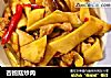 杏鲍菇炒肉的做法