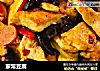 家常豆腐的做法