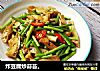炸豆腐炒蒜苔的做法
