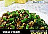 芽菜肉末炒带豆的做法