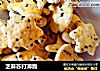 芝麻苏打薄脆的做法