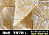椰丝条、干椰子肉（干货）的做法