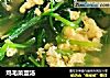 鸡毛菜蛋汤的做法