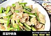 蒜苔炒鱿鱼的做法