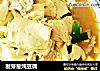 发芽葱炖豆腐的做法