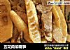 五花肉焖春笋的做法