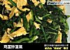 鸡蛋炒菠菜的做法