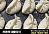 燕麦冬菇猪肉饺的做法