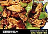 茶树菇炒肉片的做法