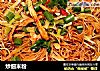 炒细米粉的做法