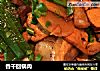 香干回锅肉的做法