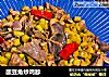 酸豆角炒鸡胗的做法