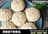 香椿豆干粉条包的做法