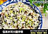 包菜木耳火腿炒饭的做法