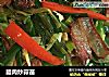 腊肉炒蒜苗的做法