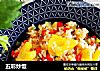 五彩炒饭的做法