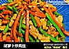 胡萝卜炒肉丝的做法
