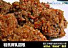 粉蒸腐乳翅根的做法