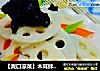 【爽口凉菜】木耳拌莲藕的做法