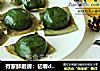 有家鲜厨房：初春de味道—艾草青团的做法