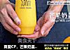 真爱CP，芒果奶盖茶了解下~的做法
