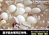 莲子百合雪耳红枣炖冰糖的做法