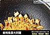 金枪鱼意大利面的做法