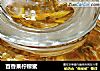 百香果柠檬蜜的做法