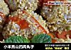 小米蒸山药肉丸子的做法