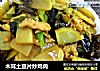 木耳土豆片炒鸡肉的做法