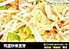 鸡蛋炒绿豆芽的做法