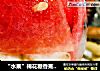 “水果”棉花糖香蕉味冰淇淋的做法