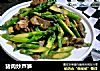 猪肉炒芦笋的做法