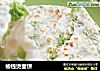 榆钱烫面饼的做法