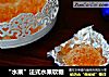 “水果”法式水果软糖的做法