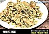 香椿煎鸡蛋的做法