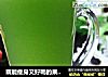 既能瘦身又好喝的果汁|黄瓜菠萝汁的做法