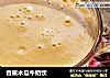 香蕉木瓜牛奶饮的做法