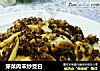 芽菜肉末炒茭白的做法