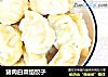 猪肉白菜馅饺子的做法
