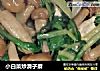 小白菜炒滑子蘑的做法
