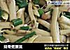 排骨煮蕨菜的做法