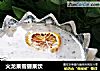 火龙果雪碧果饮的做法