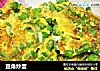 豆角炒蛋的做法