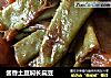 酱香土豆焖长扁豆的做法