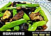 香菇肉片炒四季豆的做法
