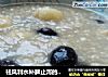 祛风利水补脾止泻的---【小米黑豆莲子粥】的做法