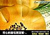 有心的面包更甜蜜---蜜豆小花包的做法