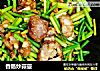 香肠炒蒜薹的做法
