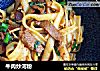 牛肉炒河粉的做法